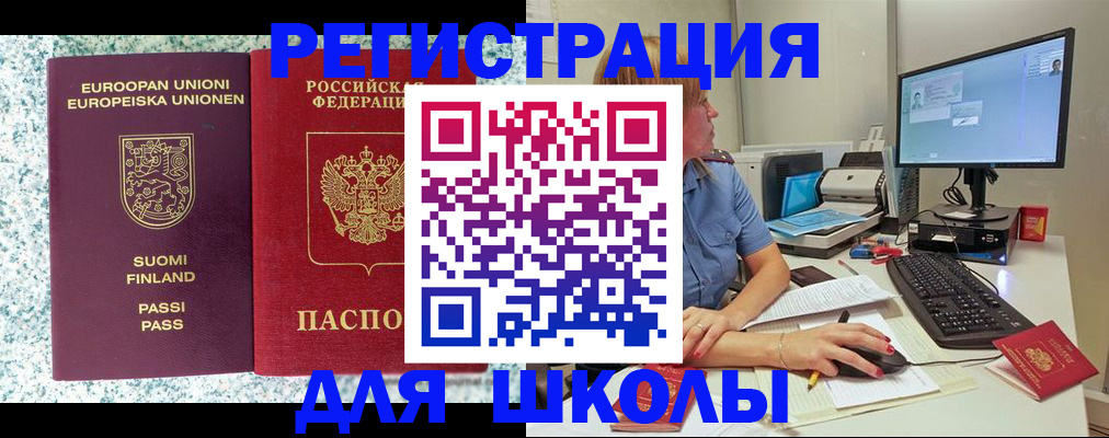 временная регистрация надежно в Карпинске