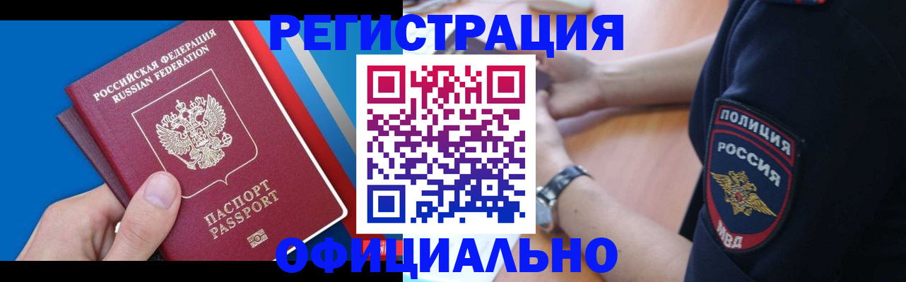 прописка иностранных граждан в Карпинске