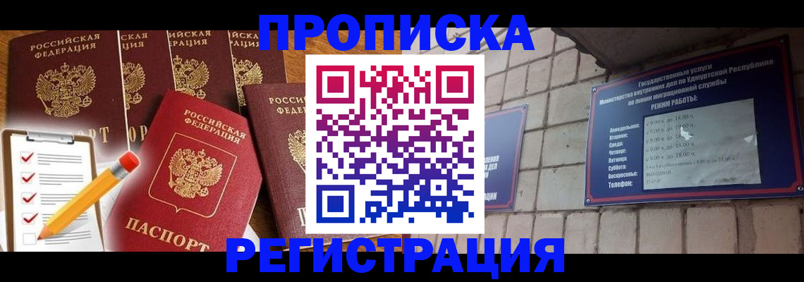 временная регистрация адрес в Карпинске
