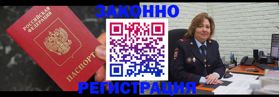 прописка паспорт в Карпинске