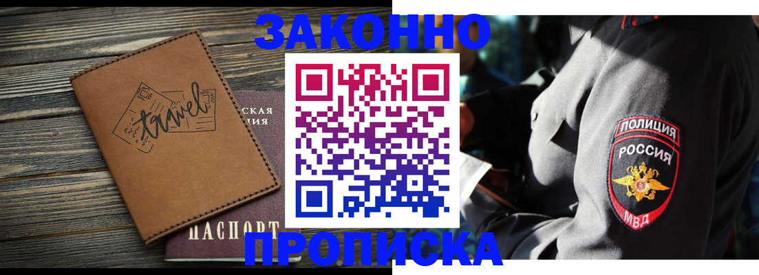 прописка в квартире в Карпинске