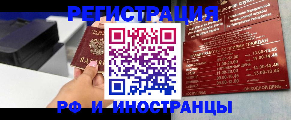 прописка штамп в Карпинске