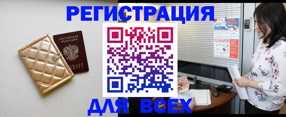 временная регистрация поиск в Карпинске