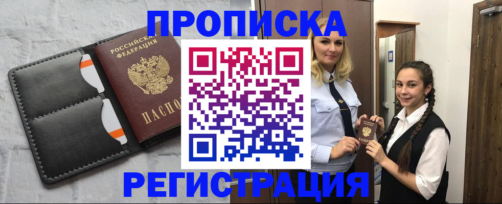 прописка в квартире в Карпинске