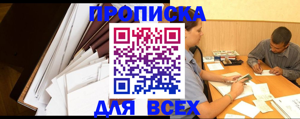 прописка в квартире в Карпинске