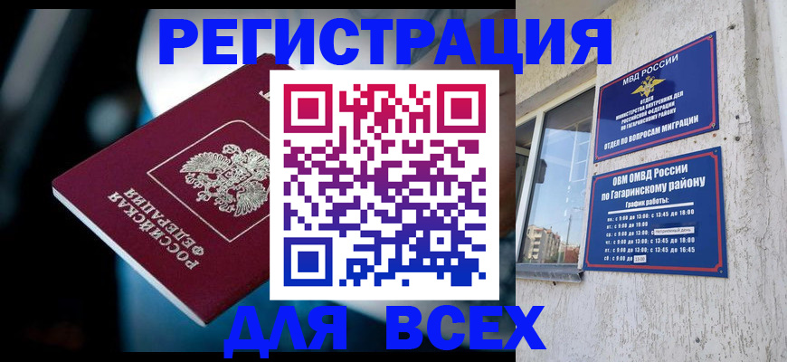 регистрация для школы в Карпинске