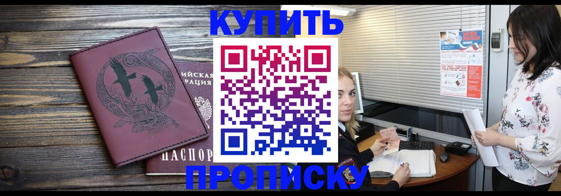 временная регистрация гарантия в Карпинске