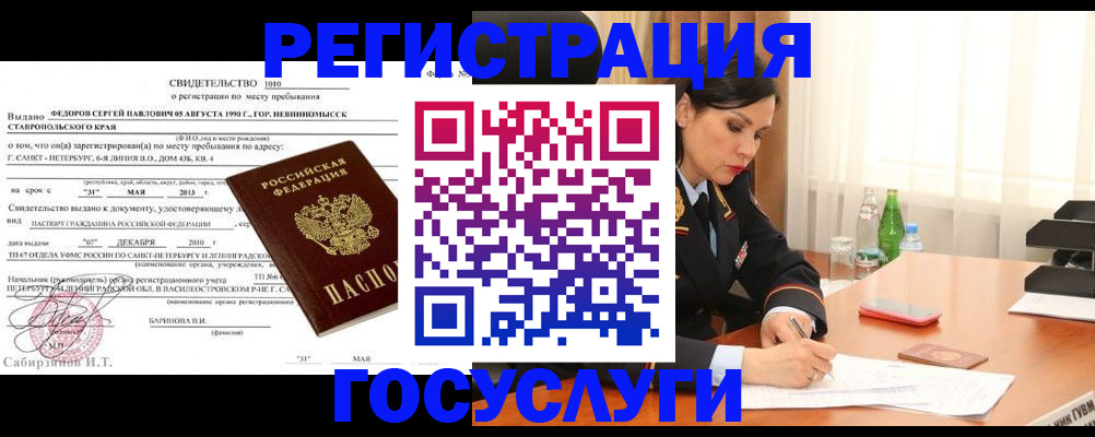 временная регистрация поиск в Карпинске