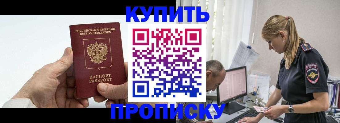 прописка поиск в Карпинске