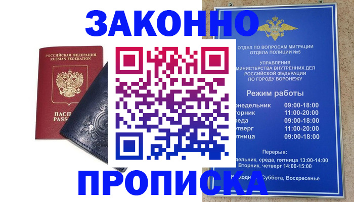 прописка поиск в Карпинске