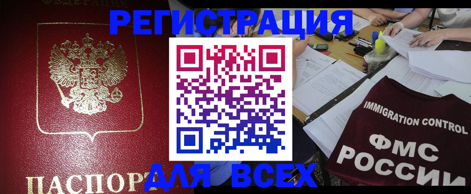 временная регистрация для школы в Карпинске